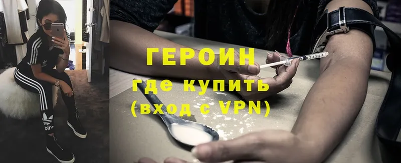 Героин Heroin  где купить наркоту  Сим 