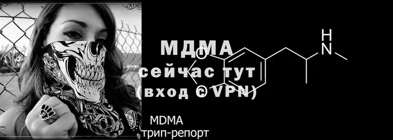 купить наркотик  Сим  MDMA кристаллы 